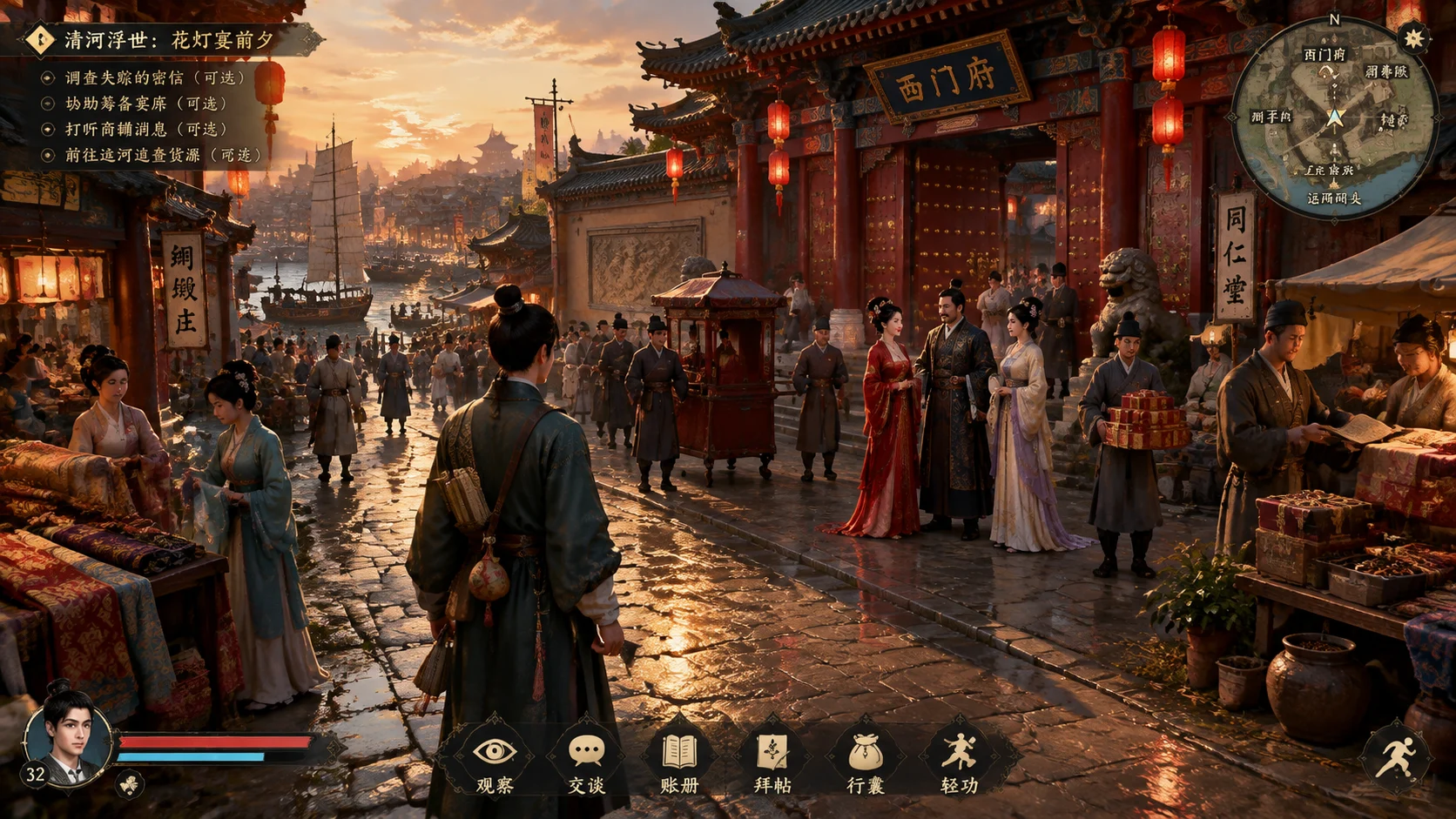 Jin Ping Mei Historical Open World Game Screenshot