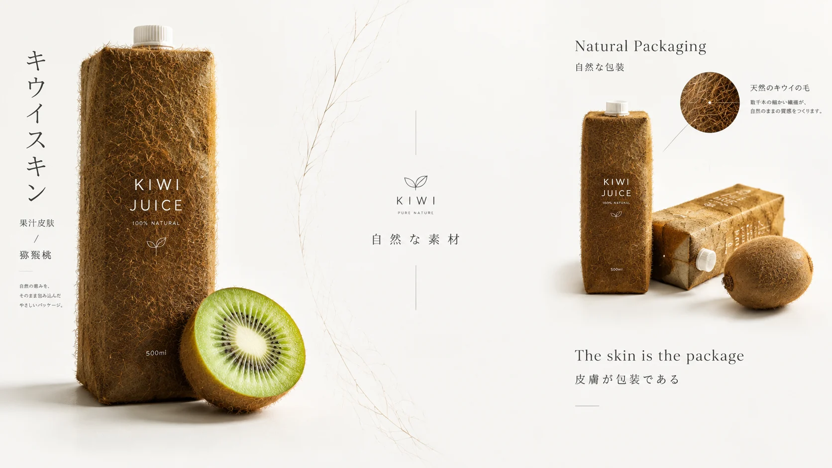 Japanese Kiwi Packaging Concept Poster