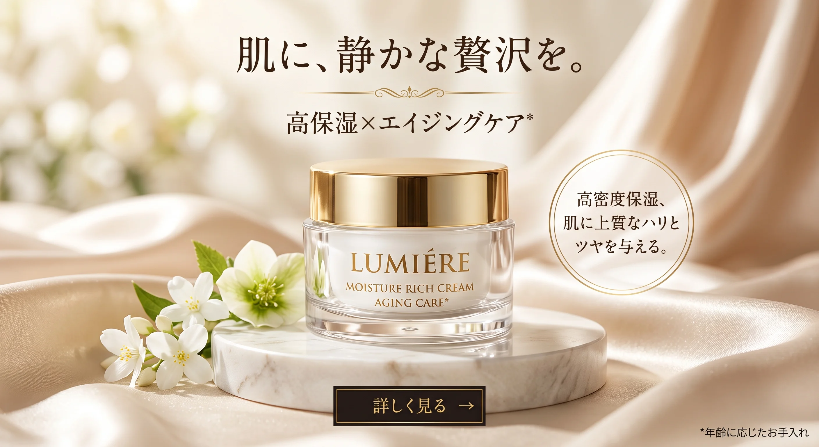 Luxury Champagne Silk Face Cream Ad
