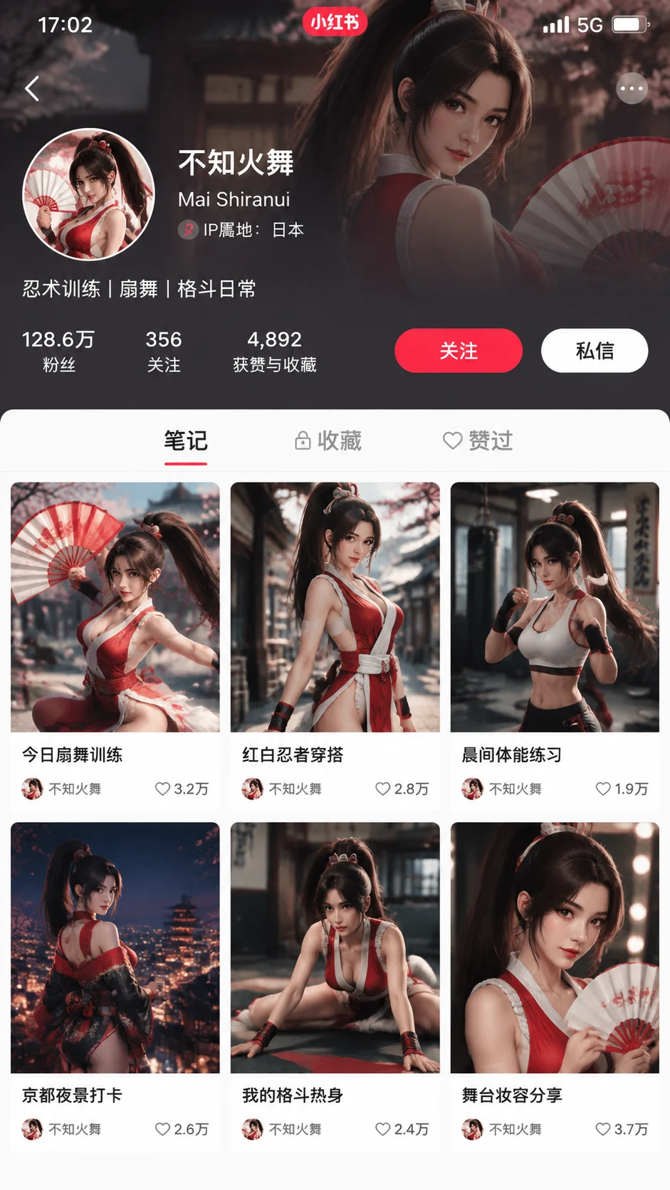 不知火舞的小红书主页